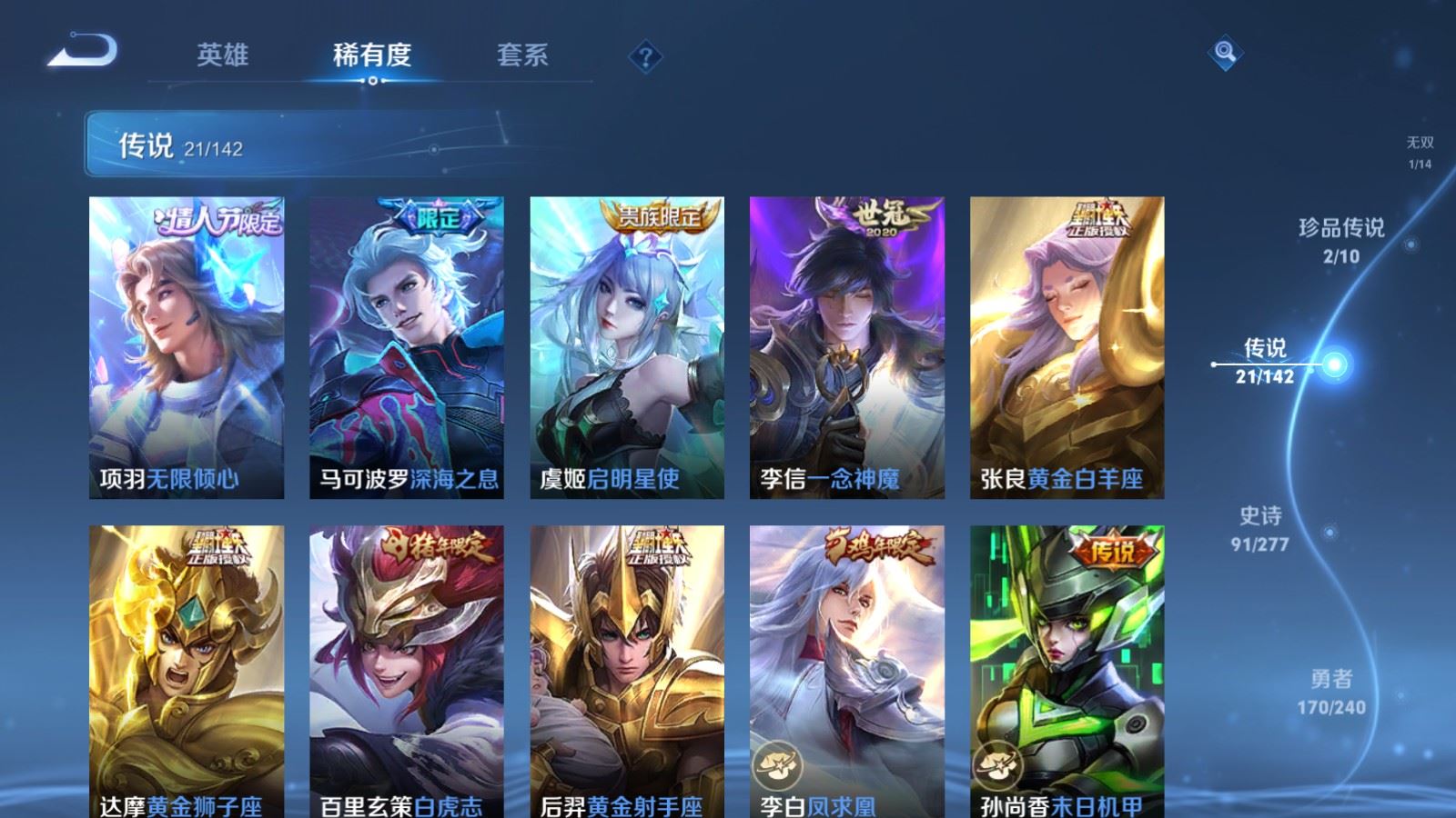 WZCMW4335219王者荣耀账号详情图8