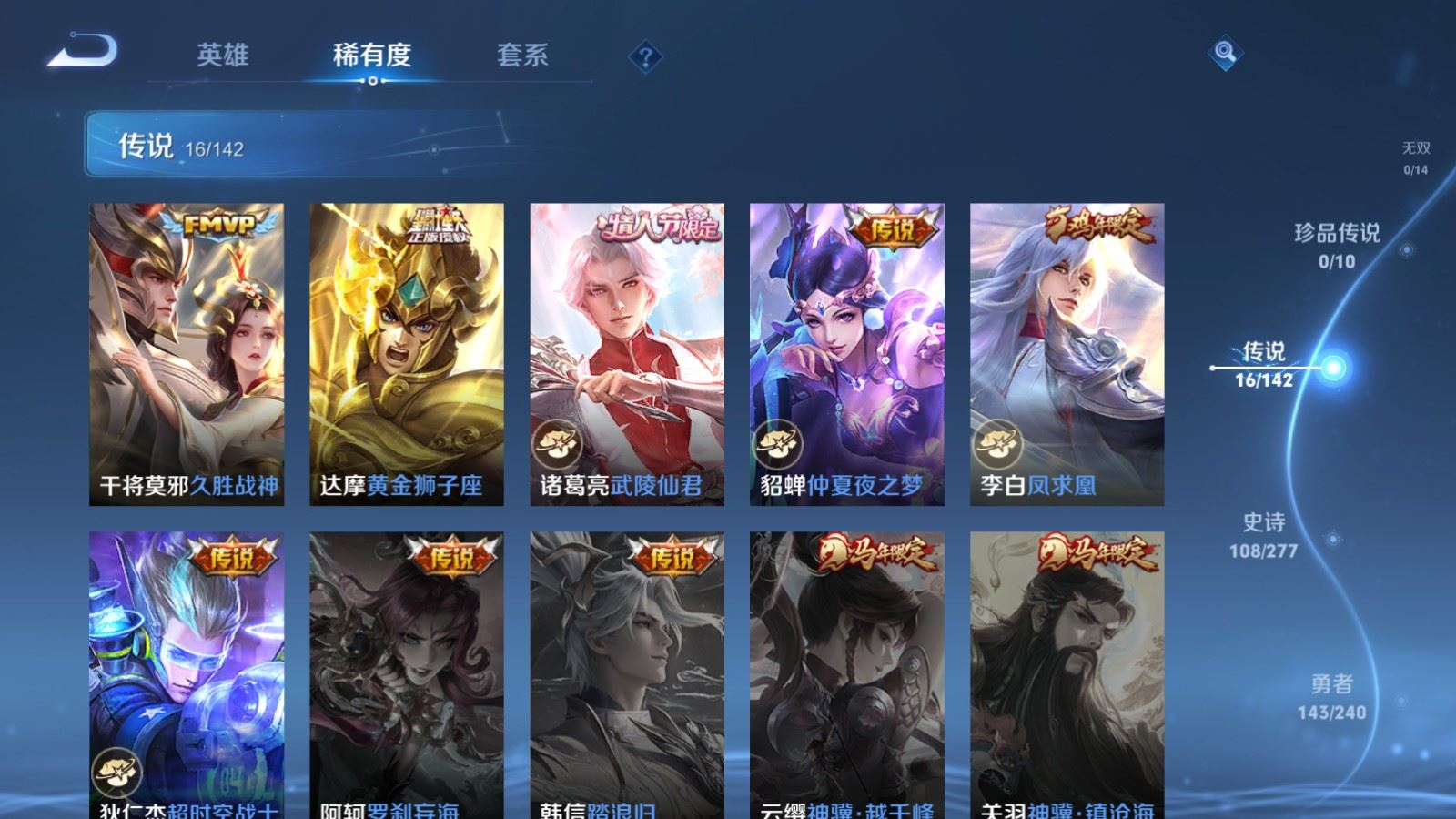 WZCMW4335092王者荣耀账号详情图7