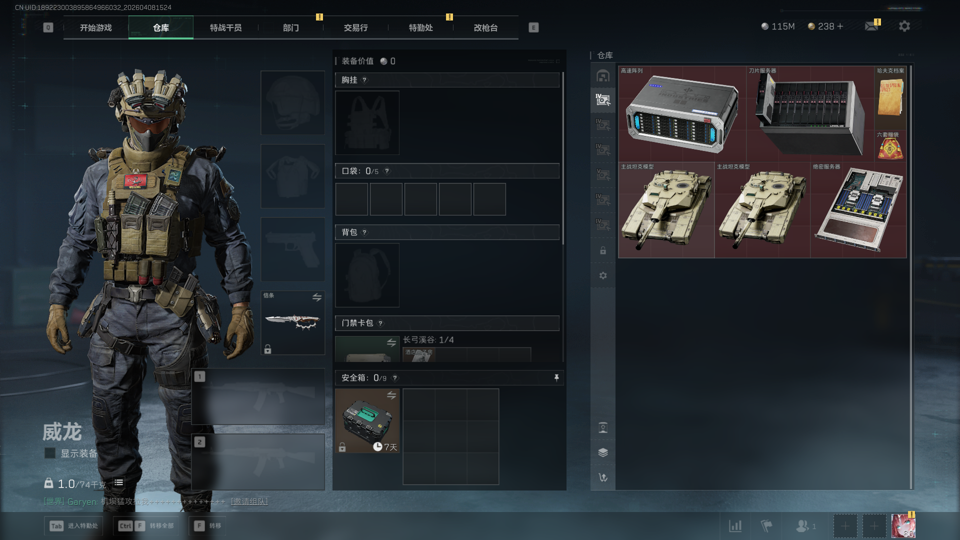 SJZCMW4107963三角洲行动账号详情图4