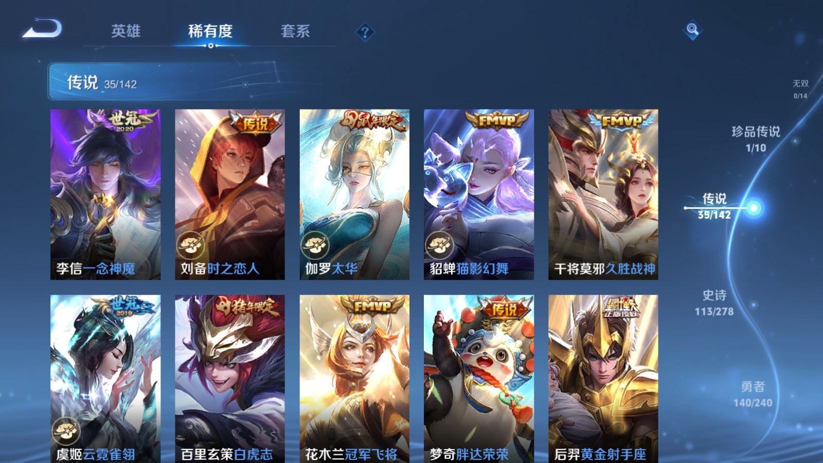 WZCMW4335457王者荣耀账号详情图8