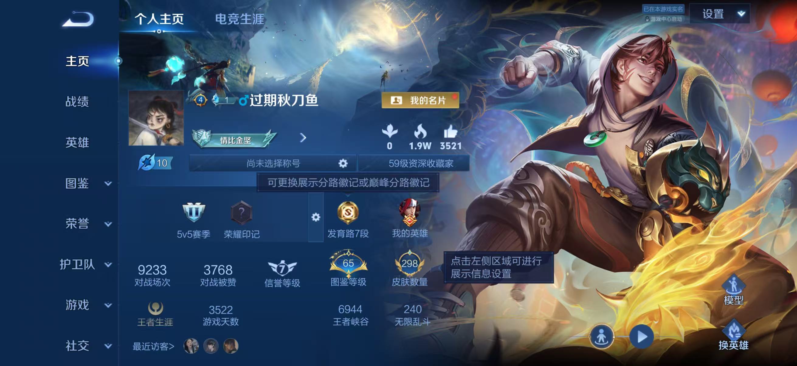 WZCMW4334823王者荣耀账号详情图1