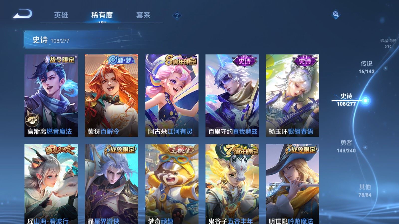 WZCMW4335092王者荣耀账号详情图9