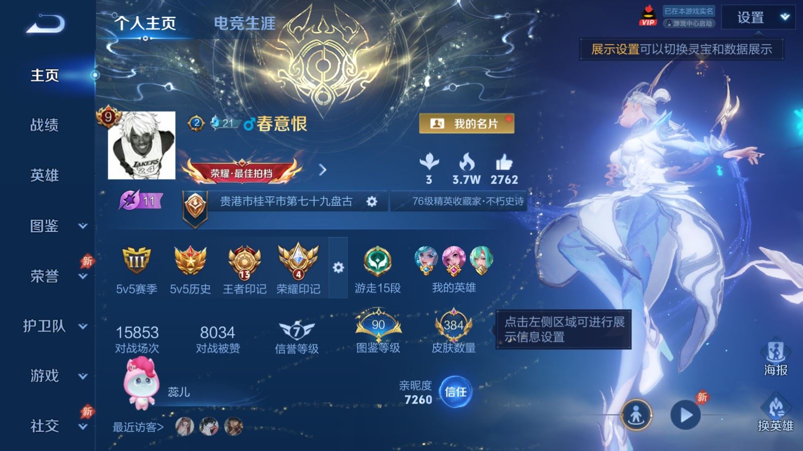 WZCMW4335521王者荣耀账号详情图1 WZCMW4335521王者荣耀账号详情图1