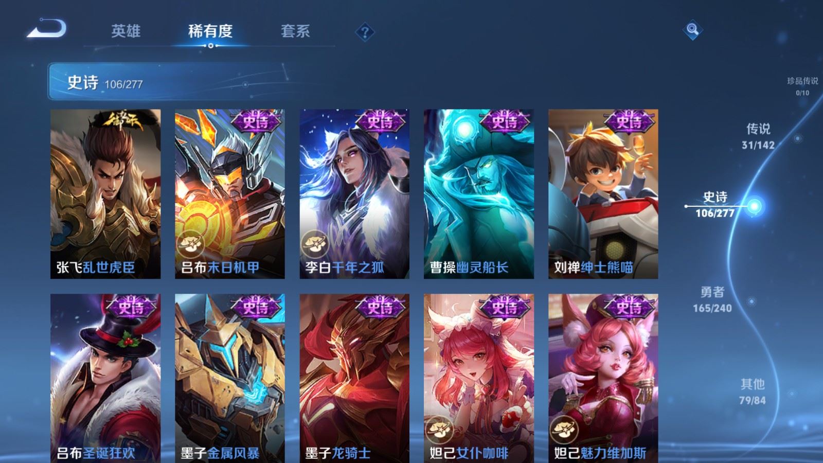 WZCMW4335521王者荣耀账号详情图18 WZCMW4335521王者荣耀账号详情图18