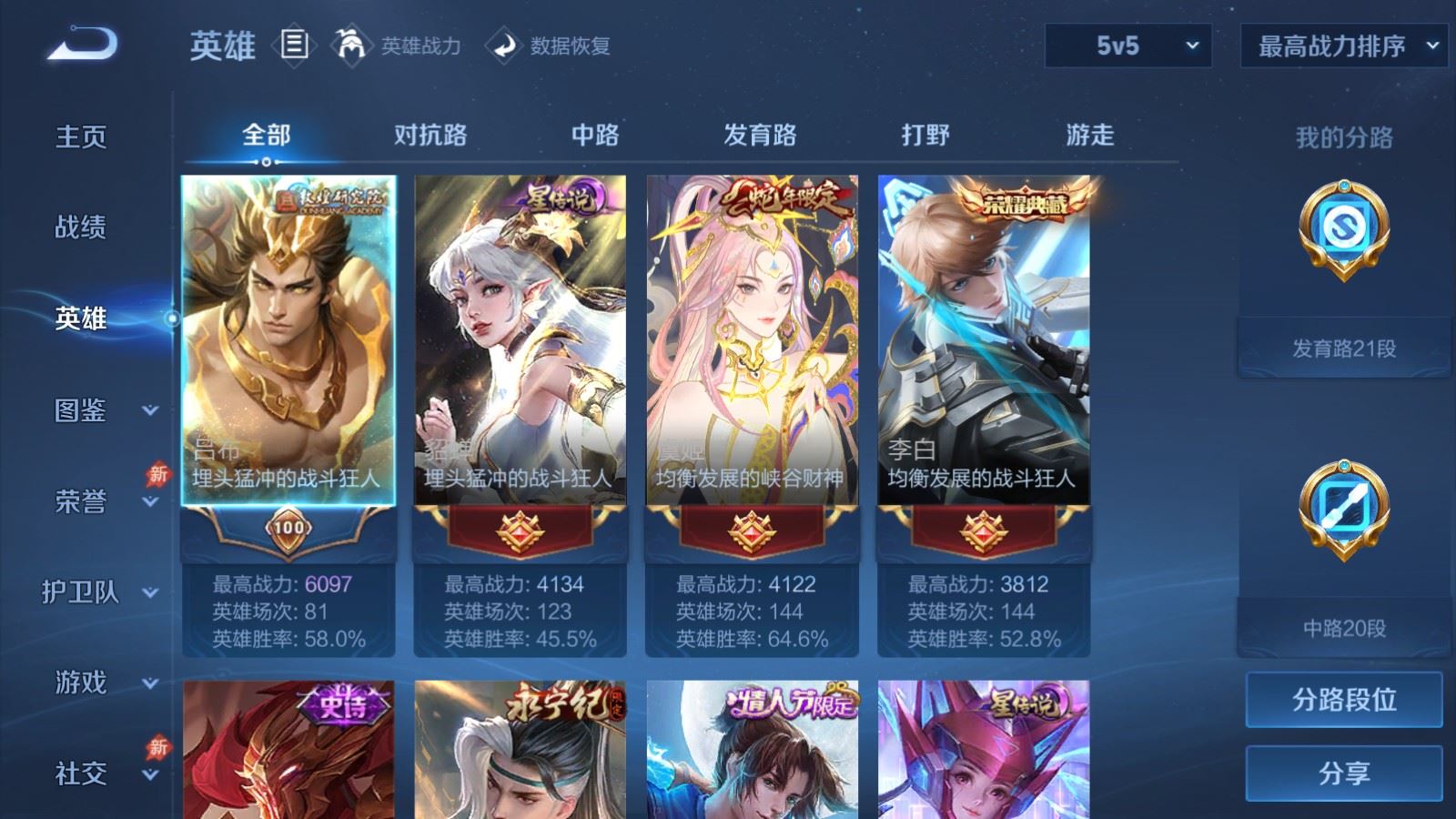 WZCMW4335189王者荣耀账号详情图2