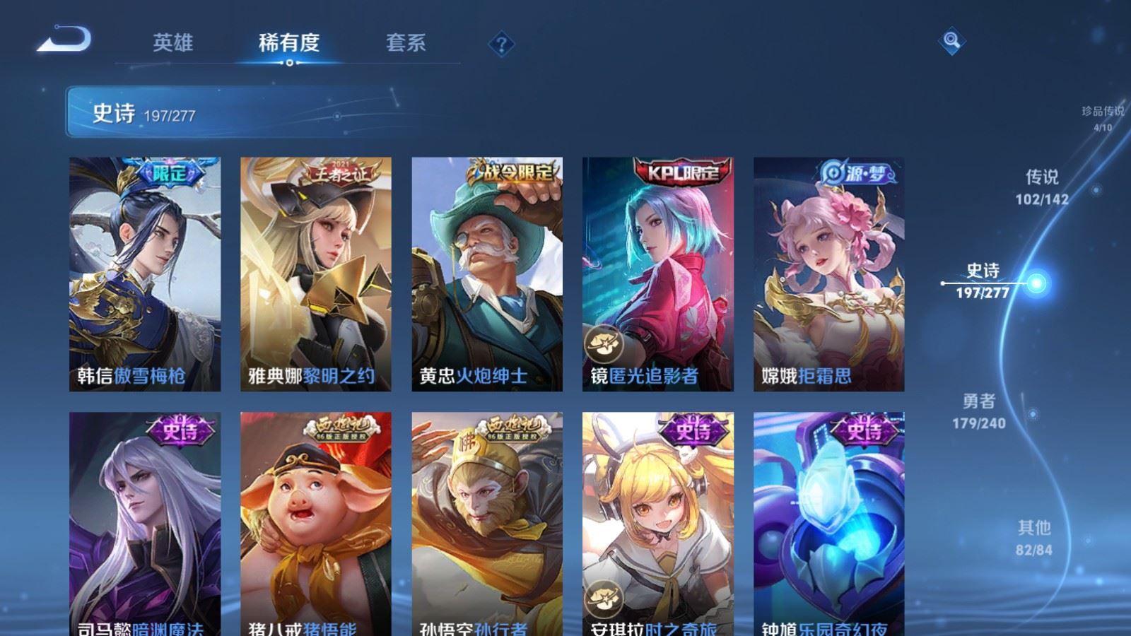 WZCMW4335273王者荣耀账号详情图28
