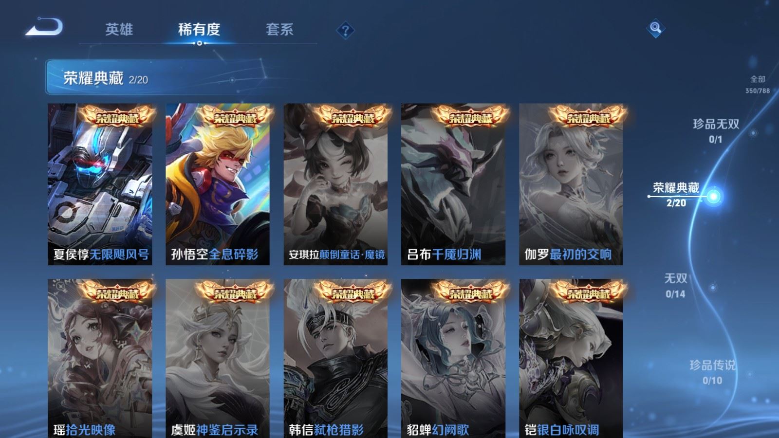 WZCMW4335542王者荣耀账号详情图5 WZCMW4335542王者荣耀账号详情图5