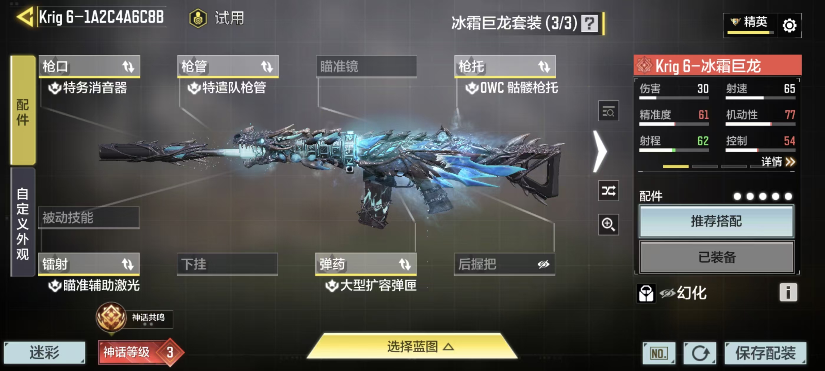 SMFFWY43355使命召唤手游账号详情图5