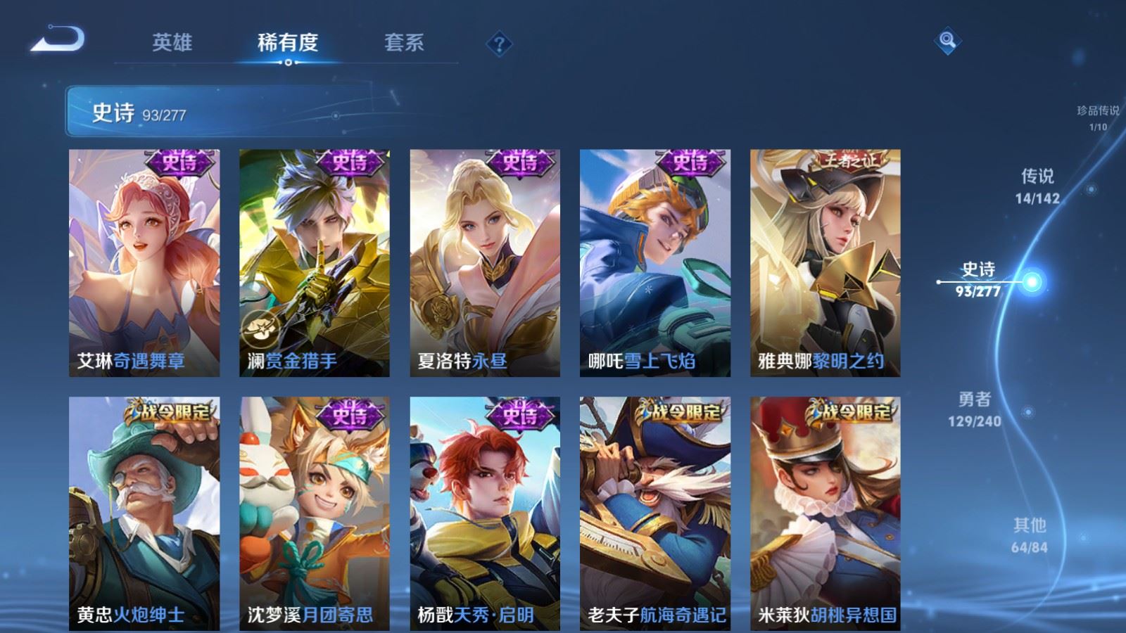 WZCMW4335256王者荣耀账号详情图13