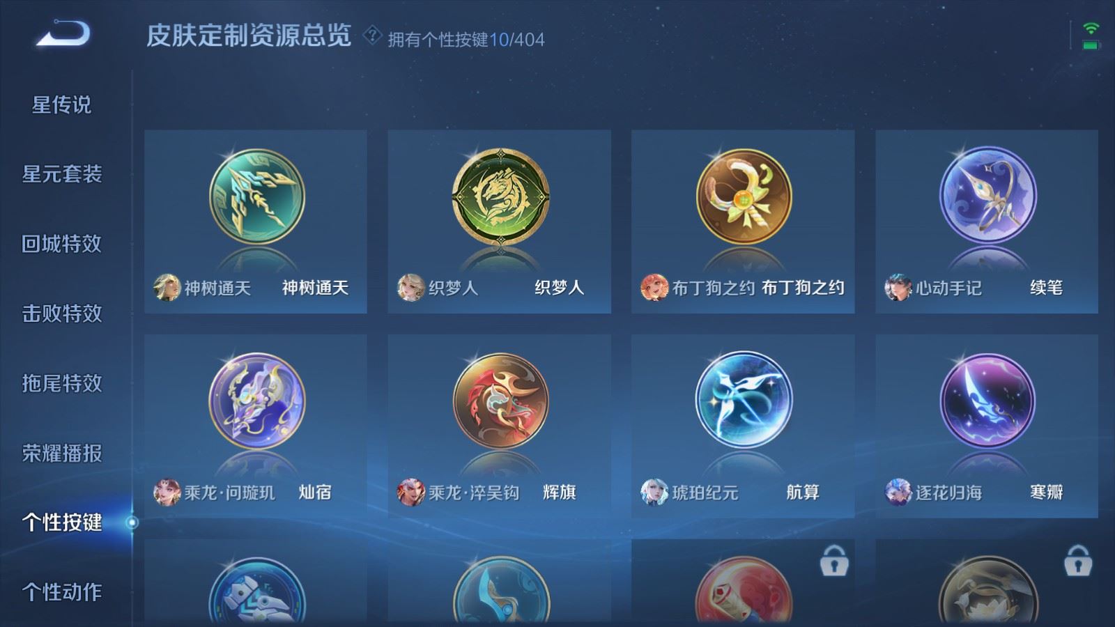 WZCMW4335388王者荣耀账号详情图13