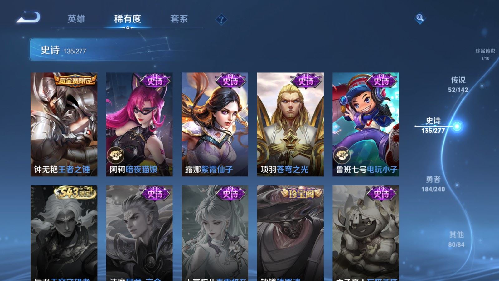 WZCMW4335251王者荣耀账号详情图27