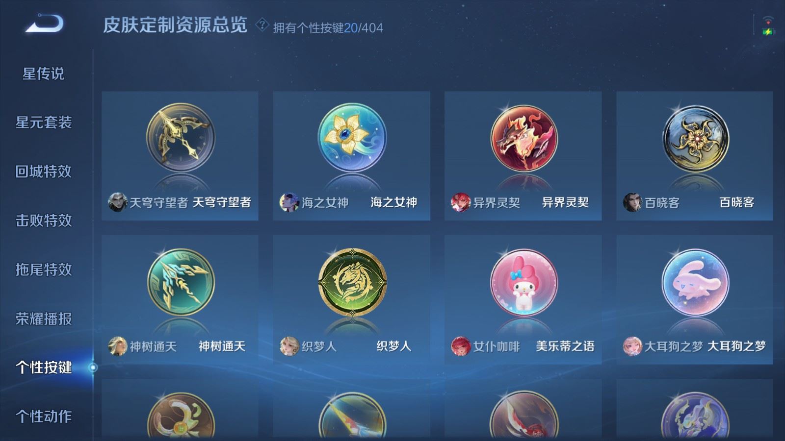 WZCMW4335495王者荣耀账号详情图22