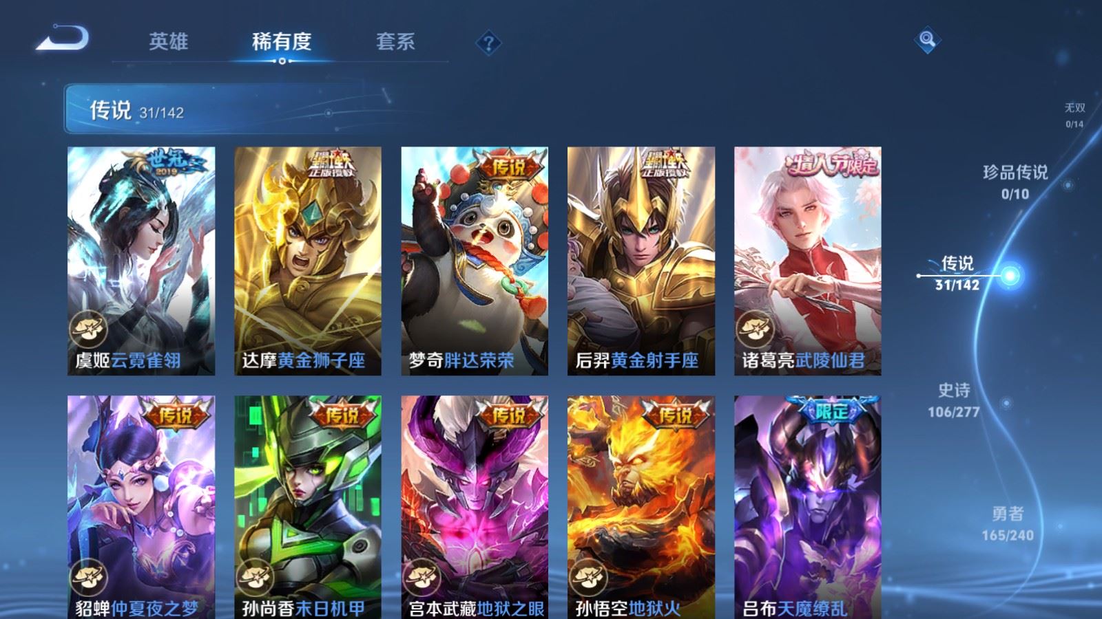 WZCMW4335521王者荣耀账号详情图8 WZCMW4335521王者荣耀账号详情图8