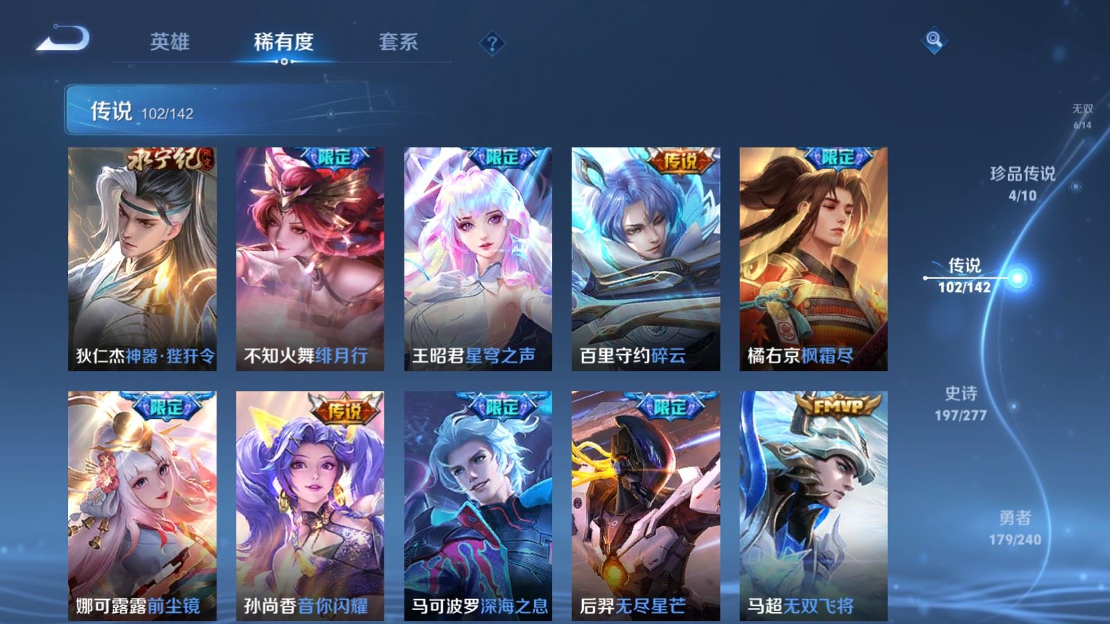 WZCMW4335273王者荣耀账号详情图13