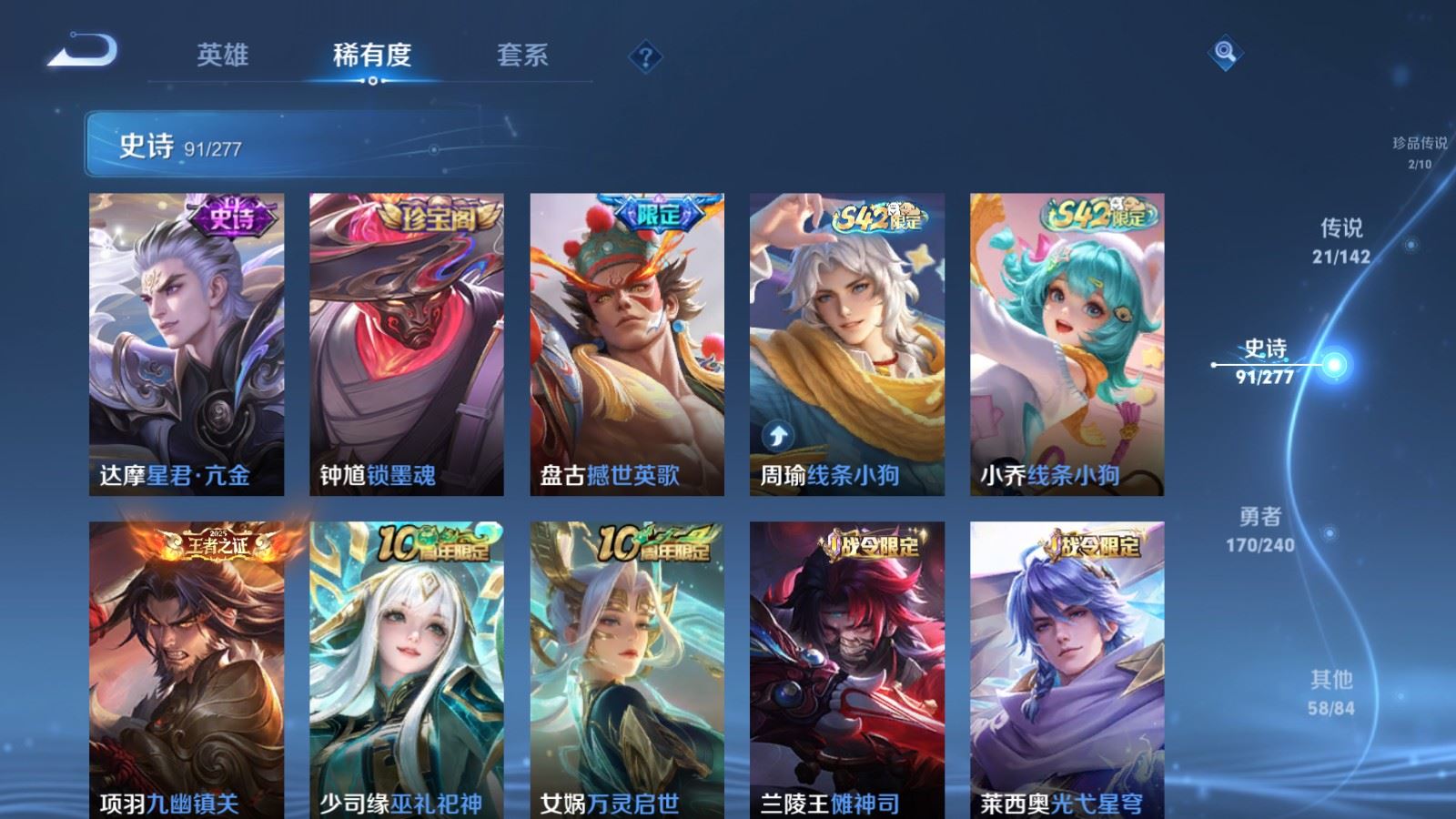 WZCMW4335219王者荣耀账号详情图11