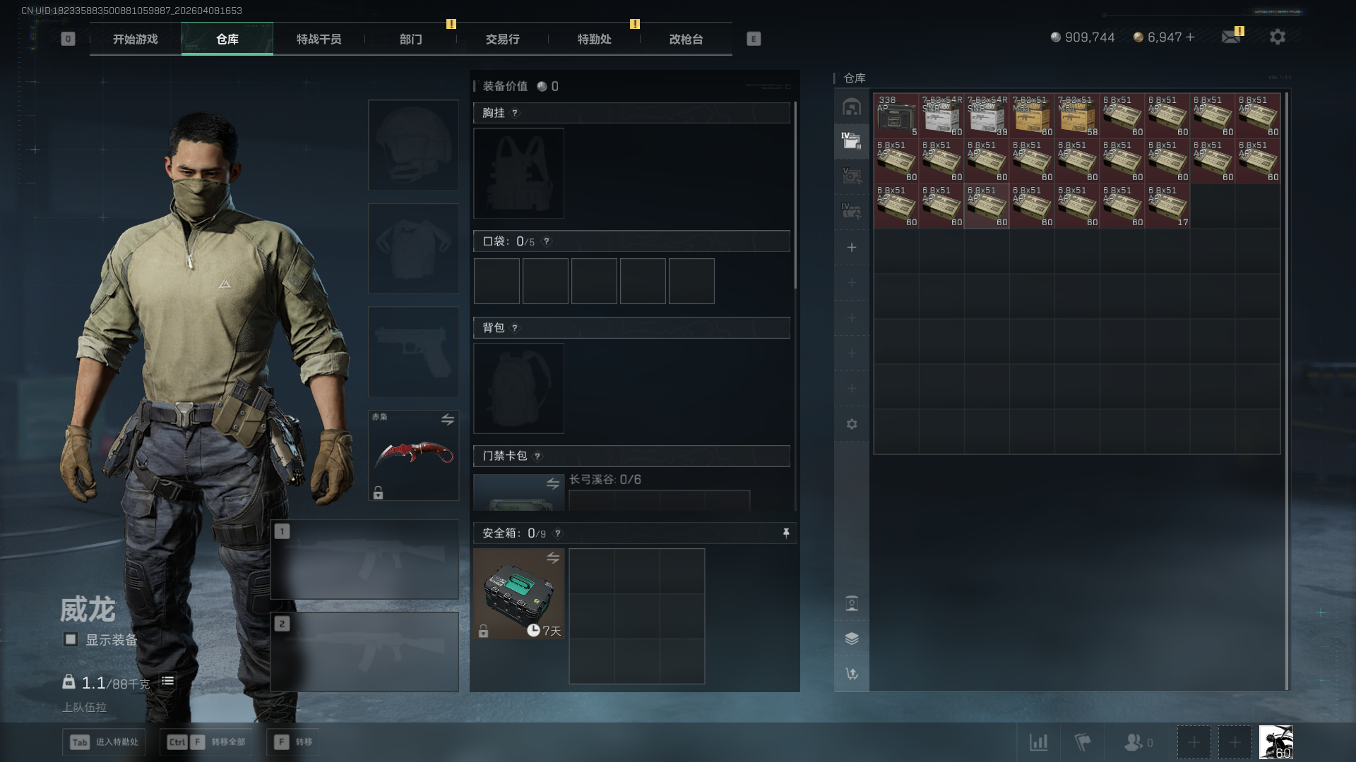 SJZCMW4107566三角洲行动账号详情图14