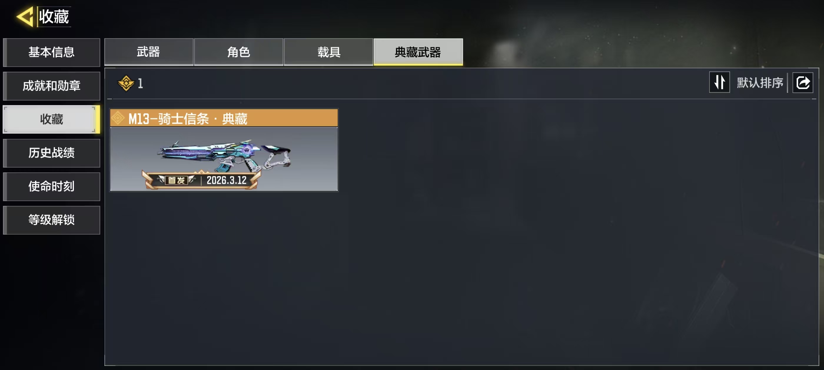 SMFFWY43351使命召唤手游账号详情图5