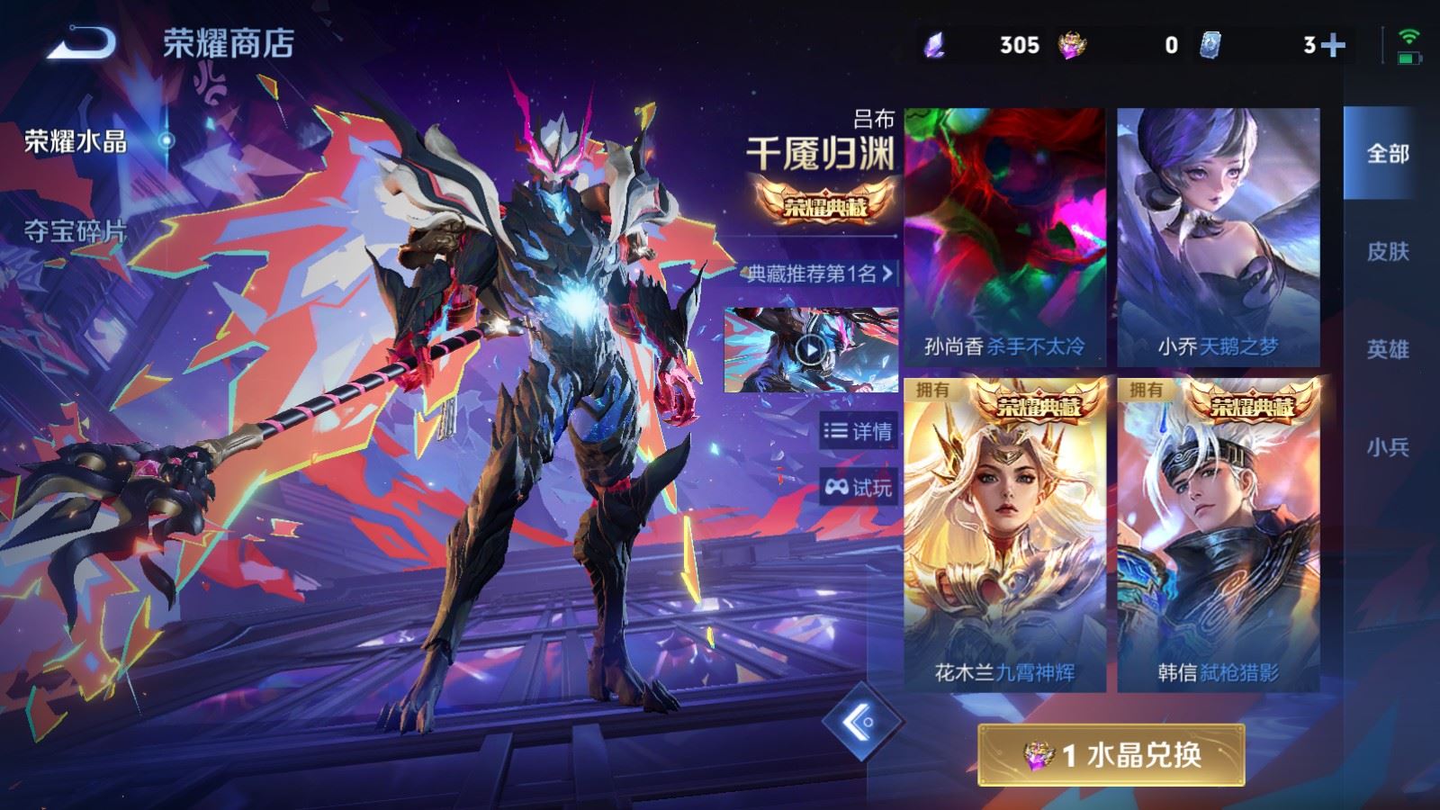 WZCMW4335434王者荣耀账号详情图25