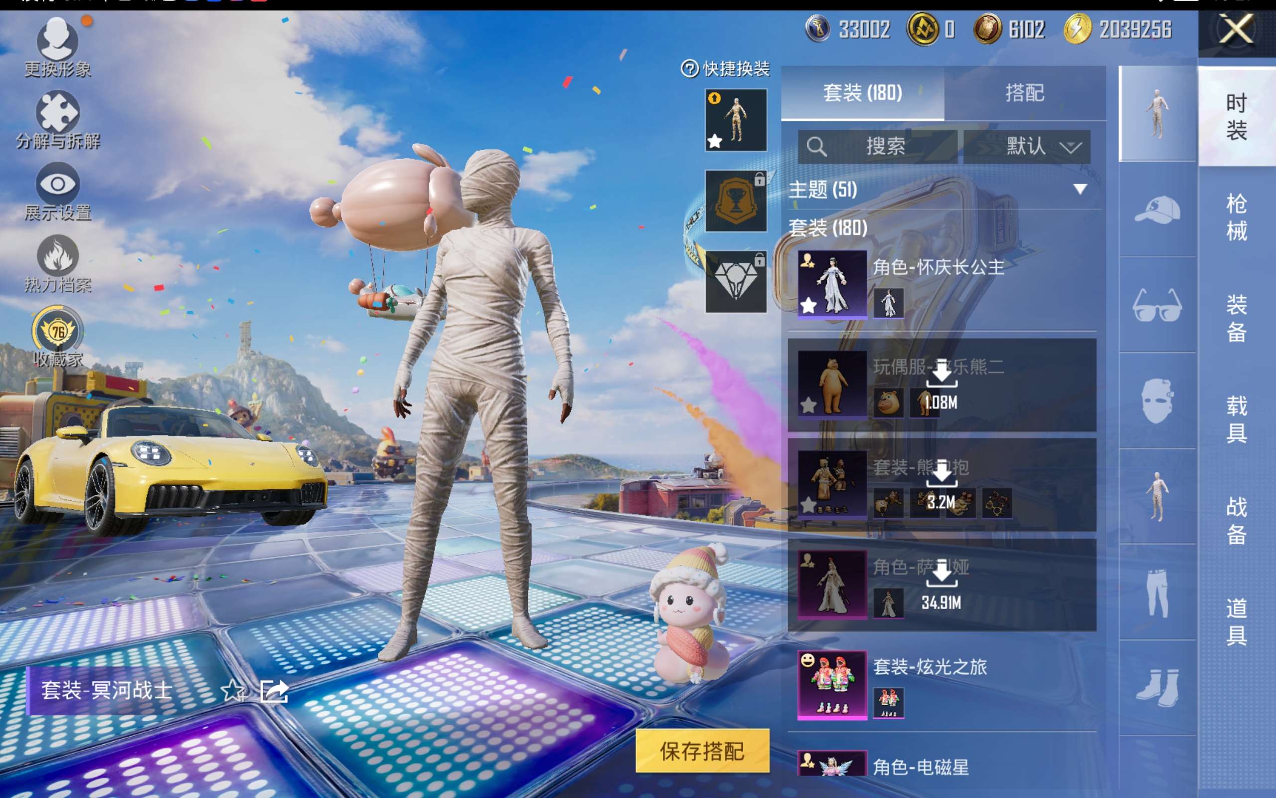 HPLX4264327和平精英账号详情图6 HPLX4264327和平精英账号详情图6
