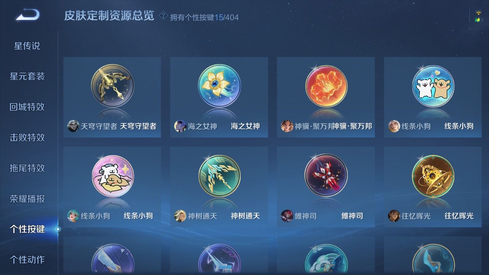WZCMW4335313王者荣耀账号详情图21