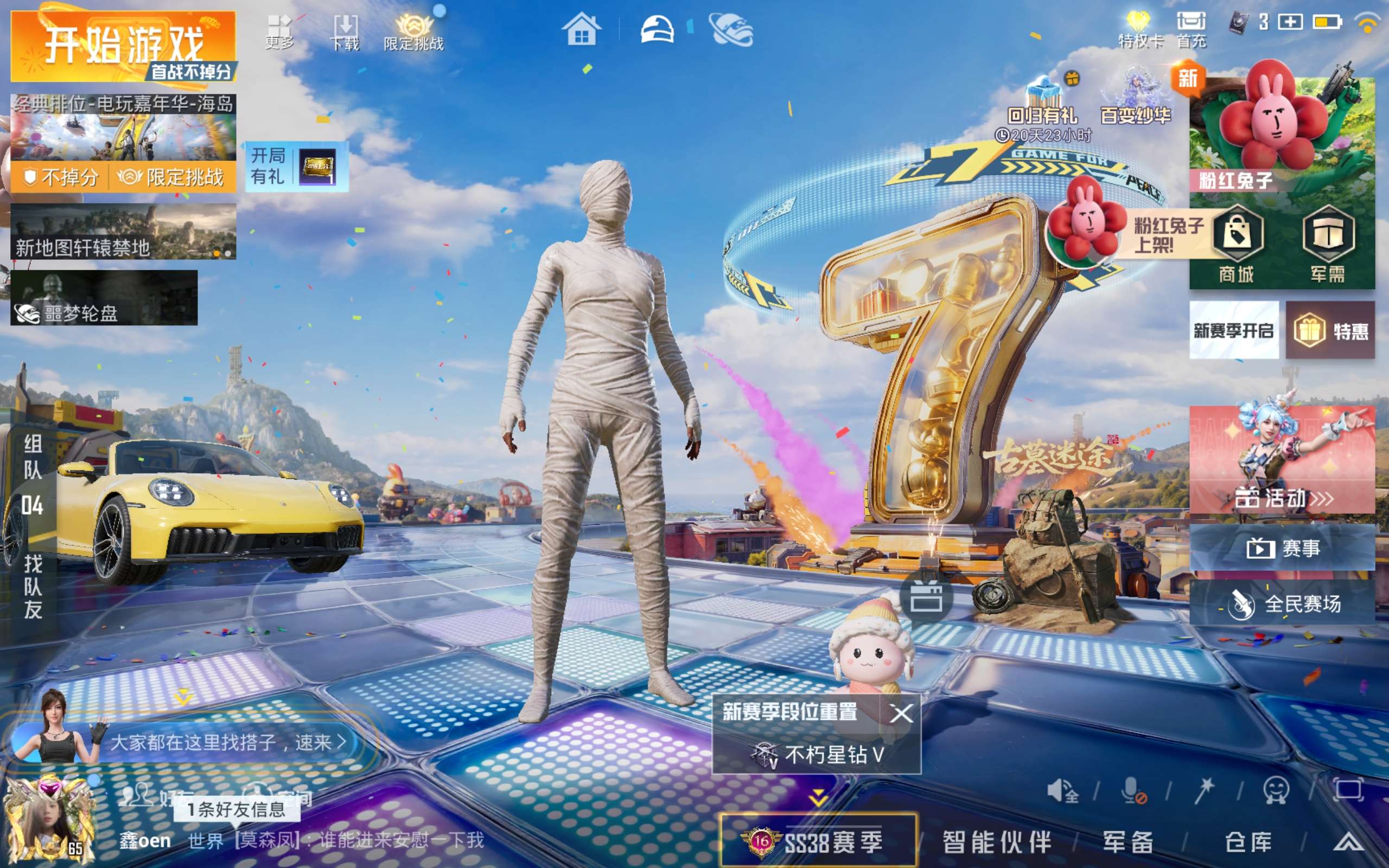 HPLX4264327和平精英账号详情图2 HPLX4264327和平精英账号详情图2