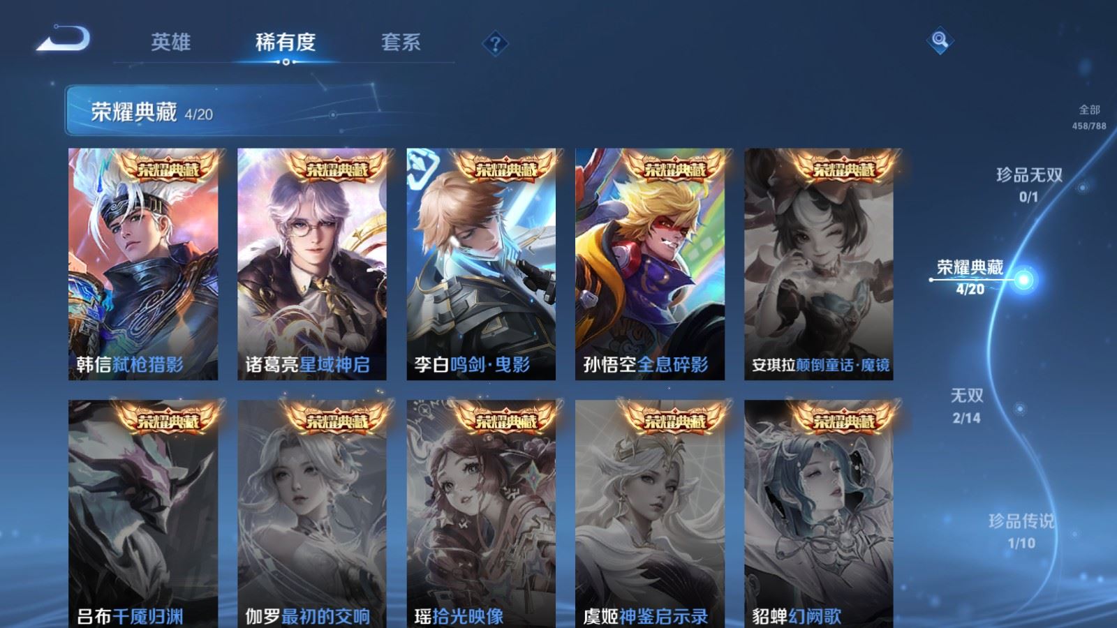 WZCMW4335251王者荣耀账号详情图5