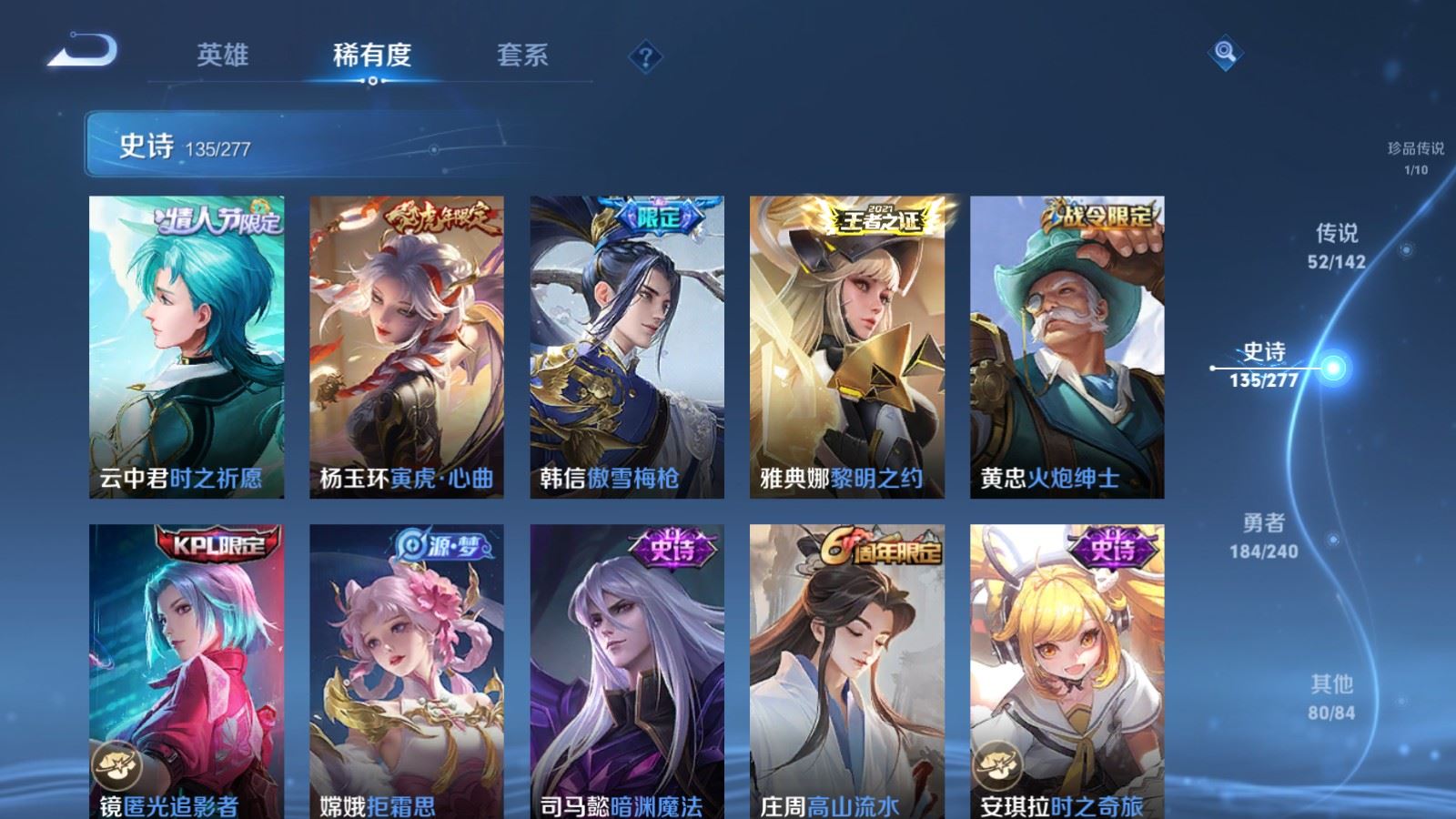 WZCMW4335251王者荣耀账号详情图18