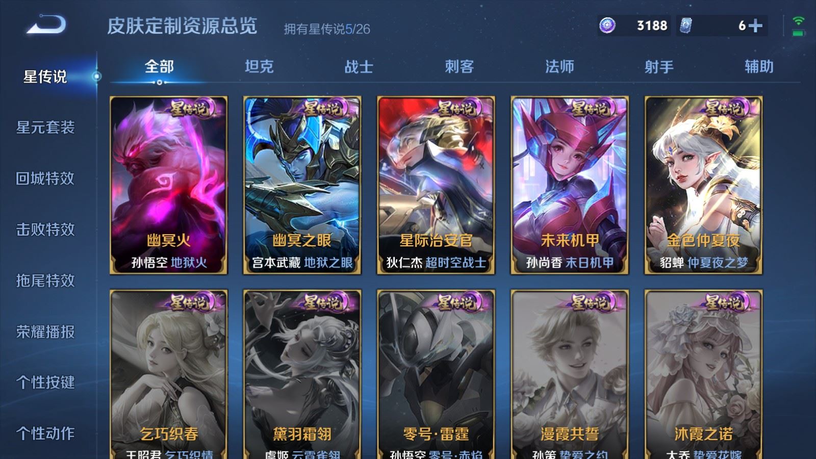 WZCMW4334975王者荣耀账号详情图27