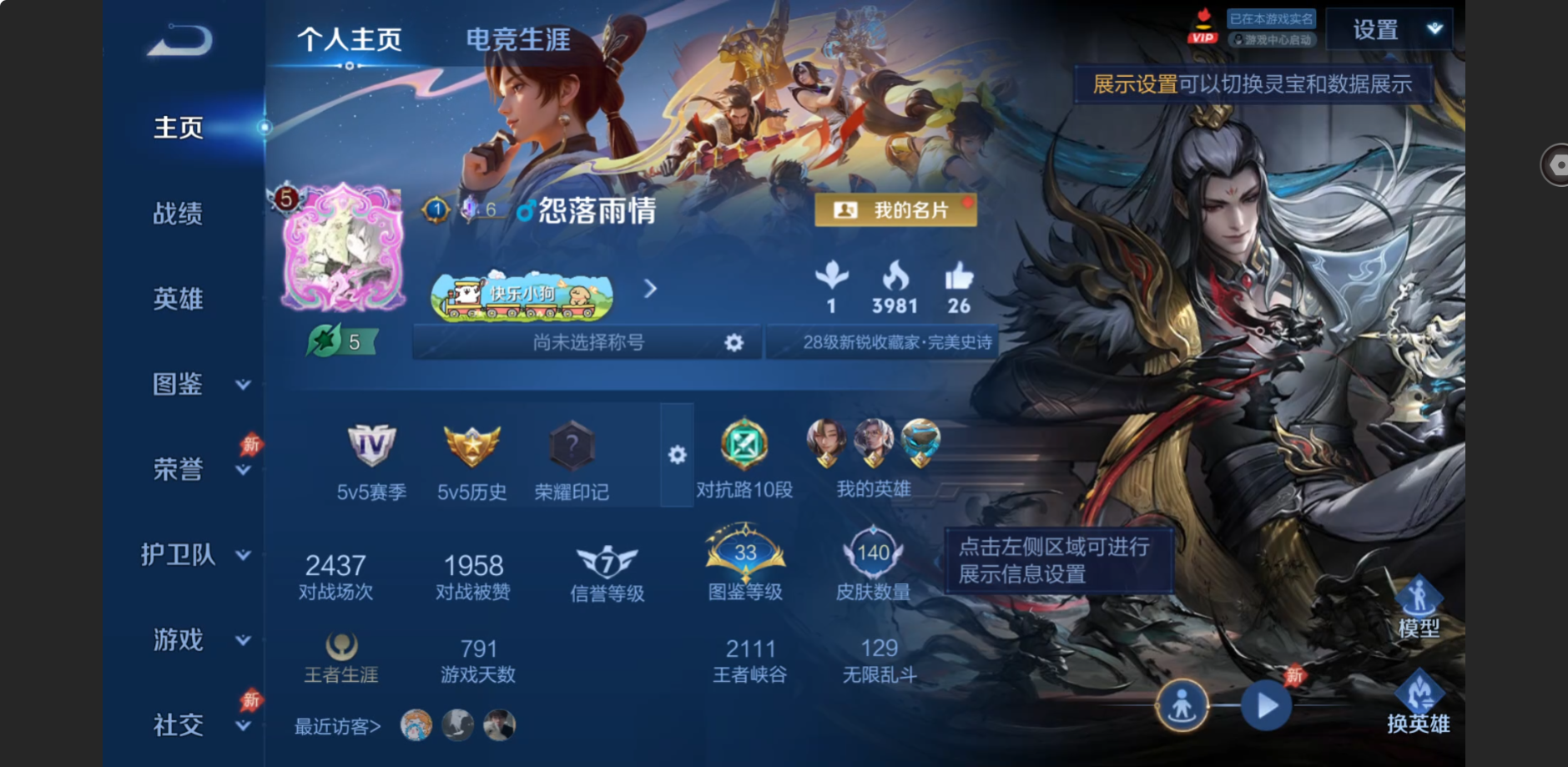 WZZM4323990王者荣耀账号详情图1