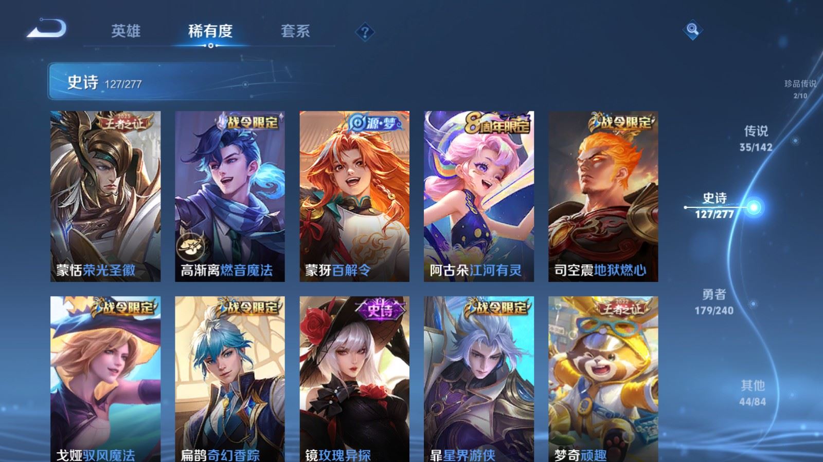 WZCMW4335034王者荣耀账号详情图15