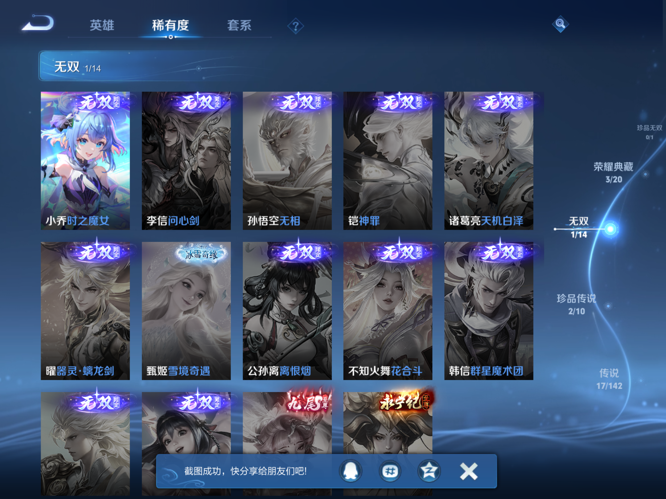 WZCMW4335610王者荣耀账号详情图10