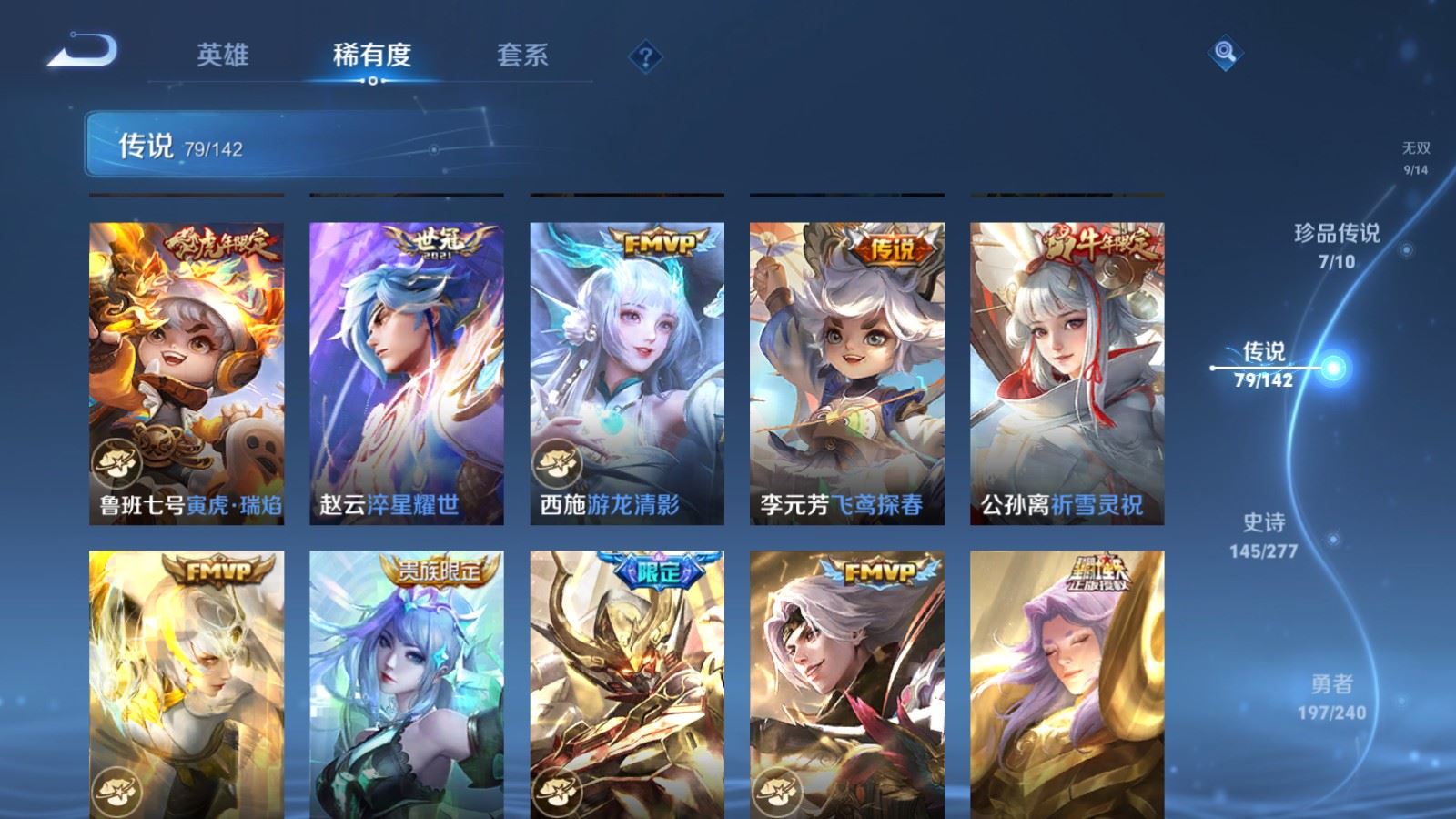 WZCMW4335041王者荣耀账号详情图13