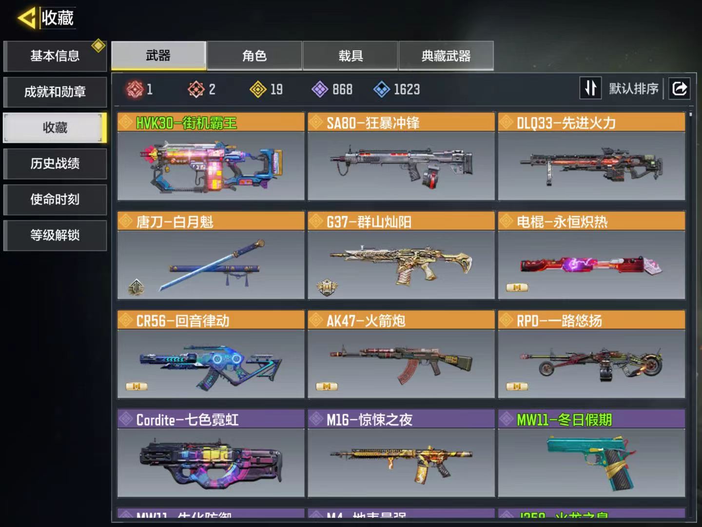 SMFFWY43379使命召唤手游账号详情图4