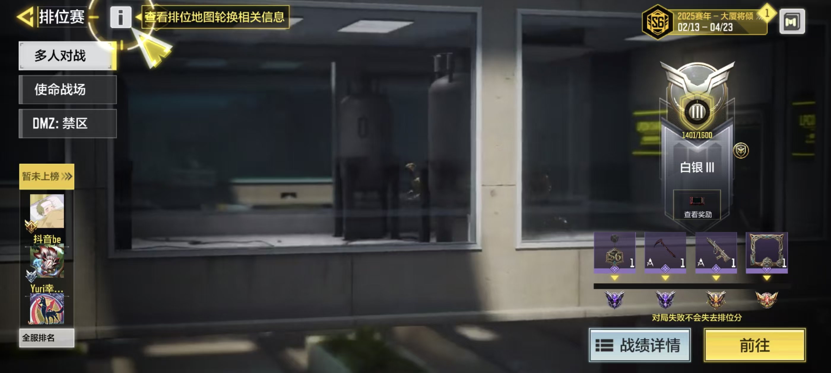 SMFFWY43355使命召唤手游账号详情图7