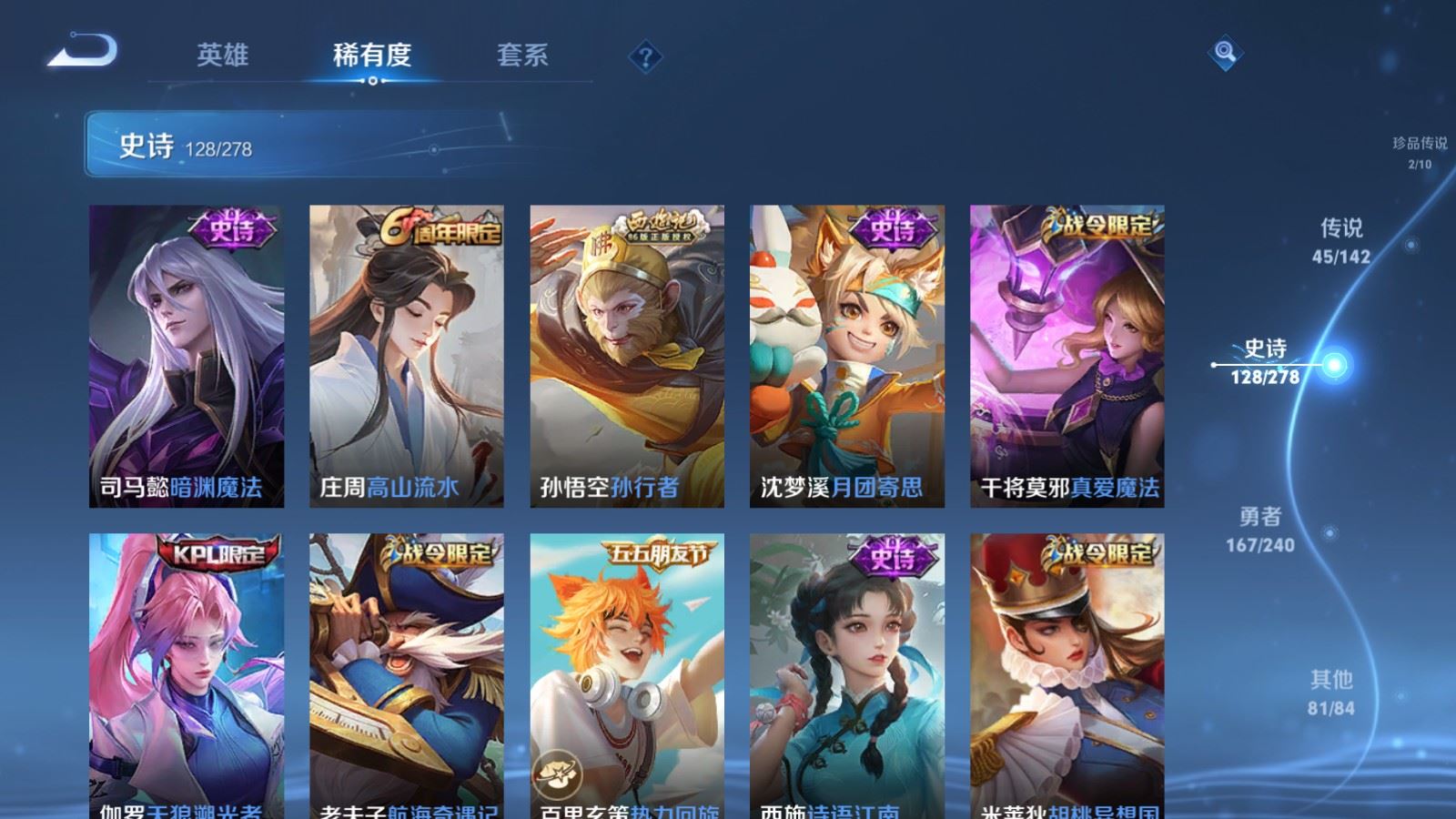 WZCMW4334975王者荣耀账号详情图16