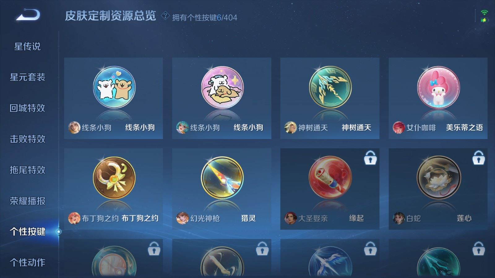 WZCMW4335457王者荣耀账号详情图25