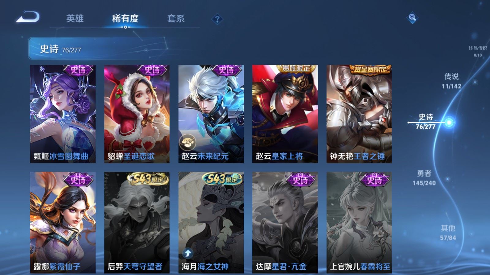 WZCMW4335206王者荣耀账号详情图15