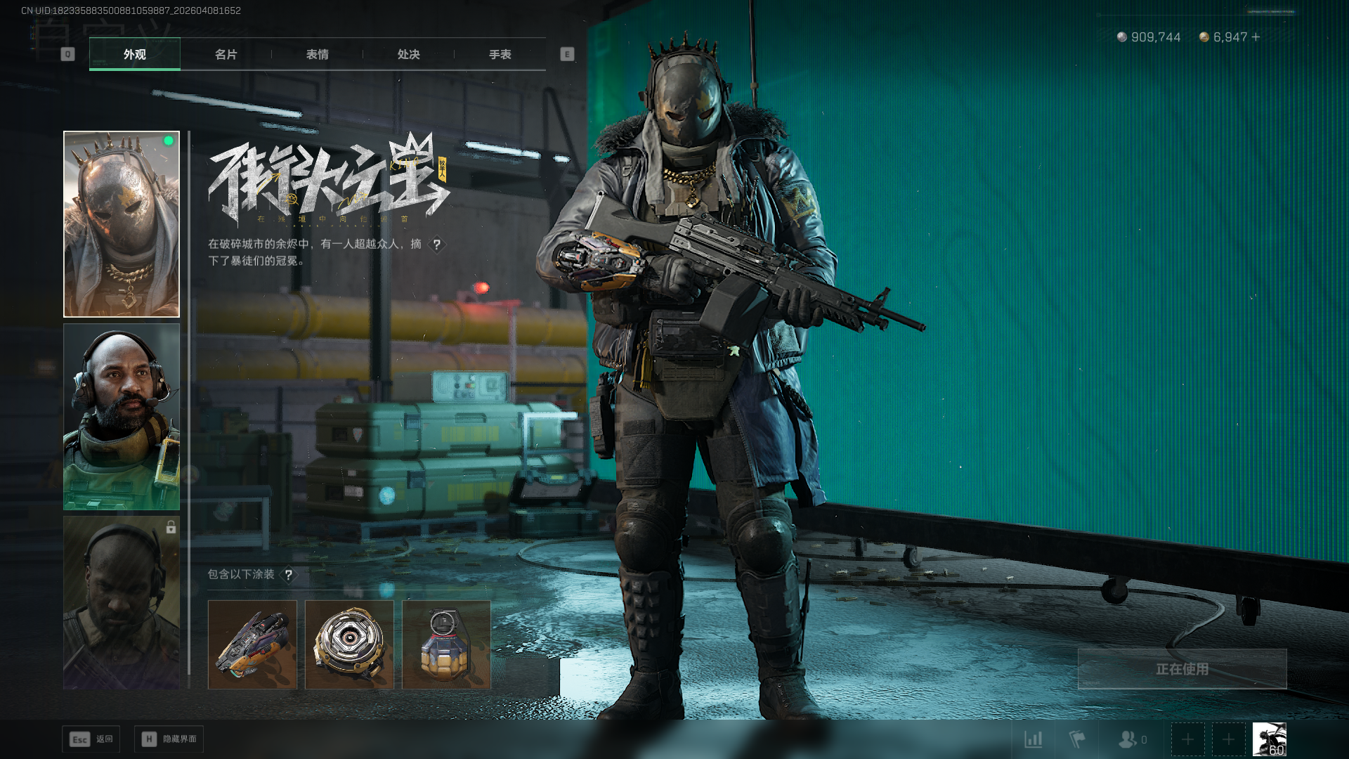 SJZCMW4107566三角洲行动账号详情图8