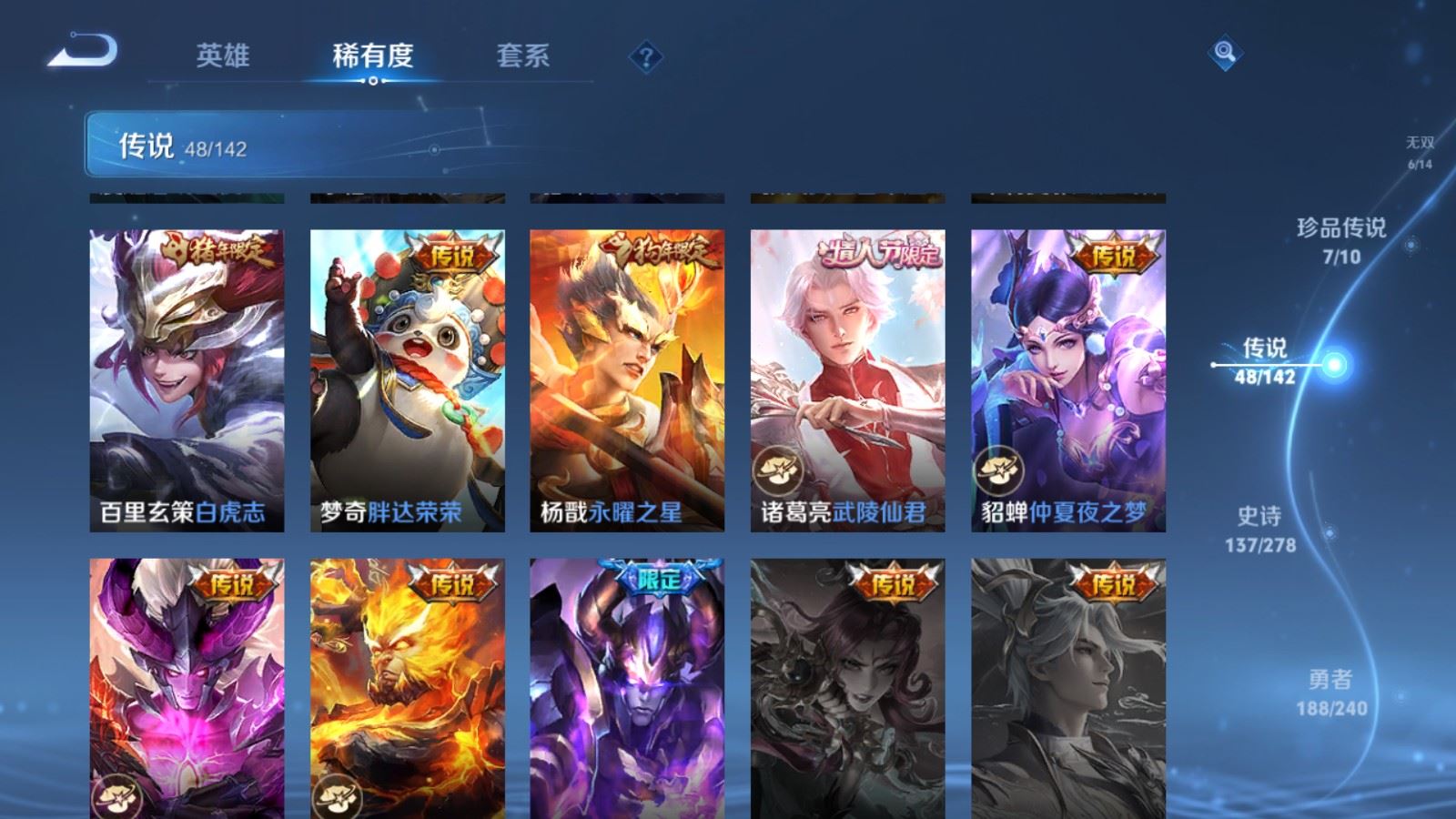 WZCMW4334983王者荣耀账号详情图11
