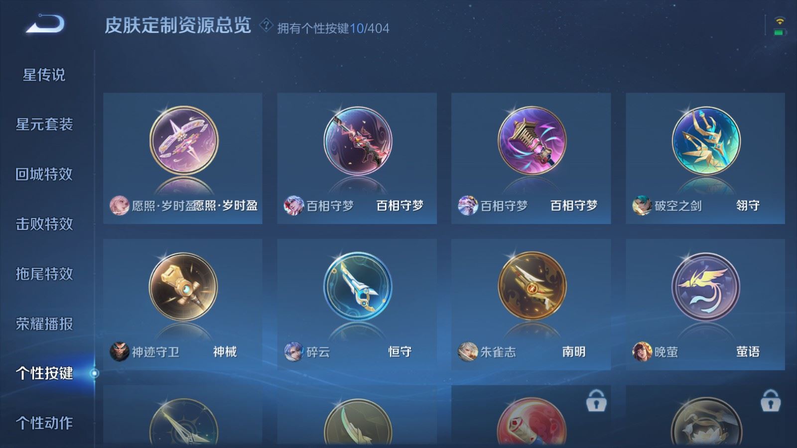 WZCMW4335092王者荣耀账号详情图21