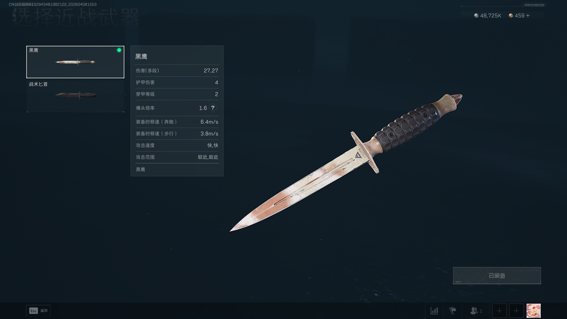 SJZCMW4107581三角洲行动账号详情图9