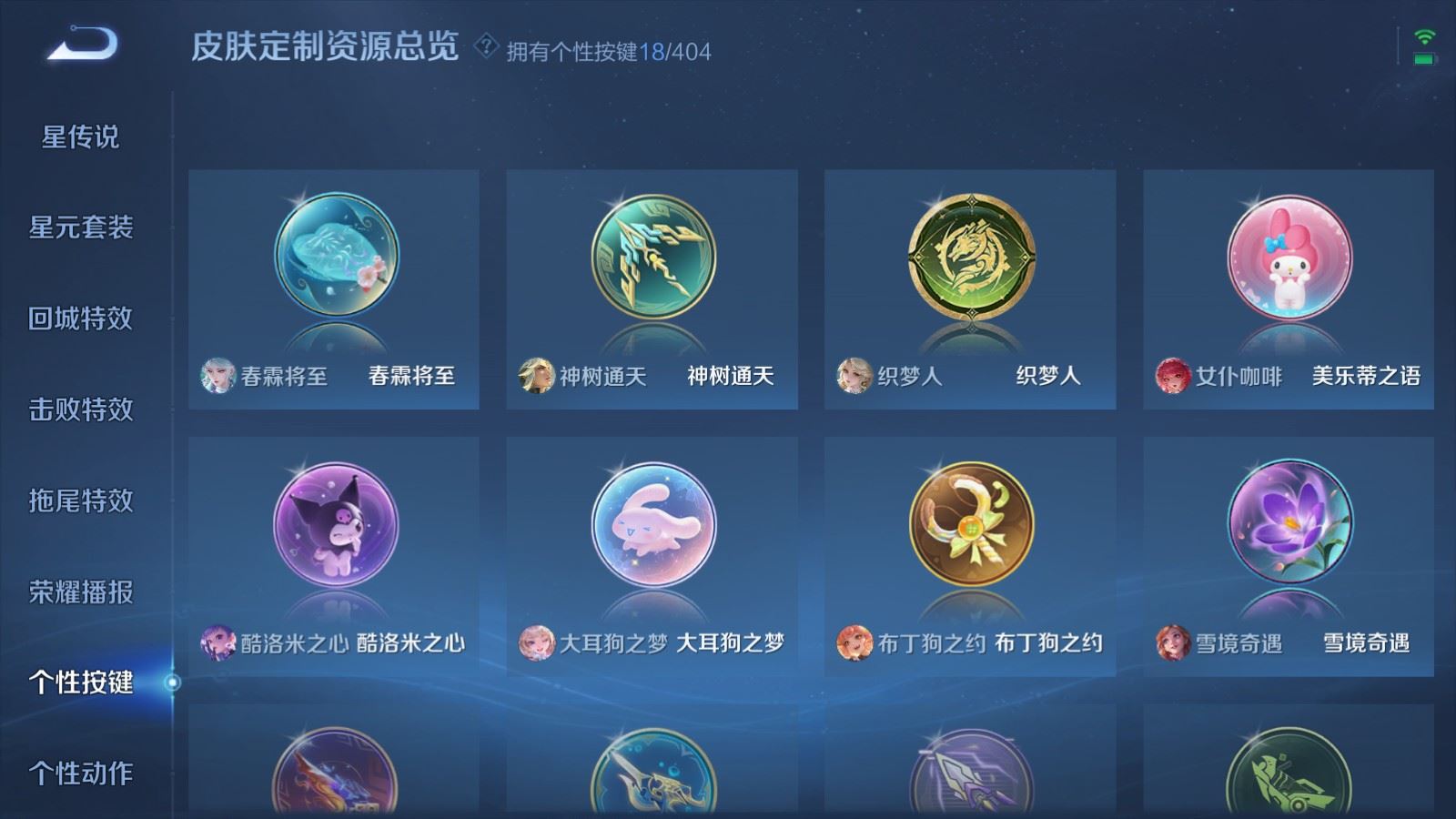 WZCMW4334975王者荣耀账号详情图28