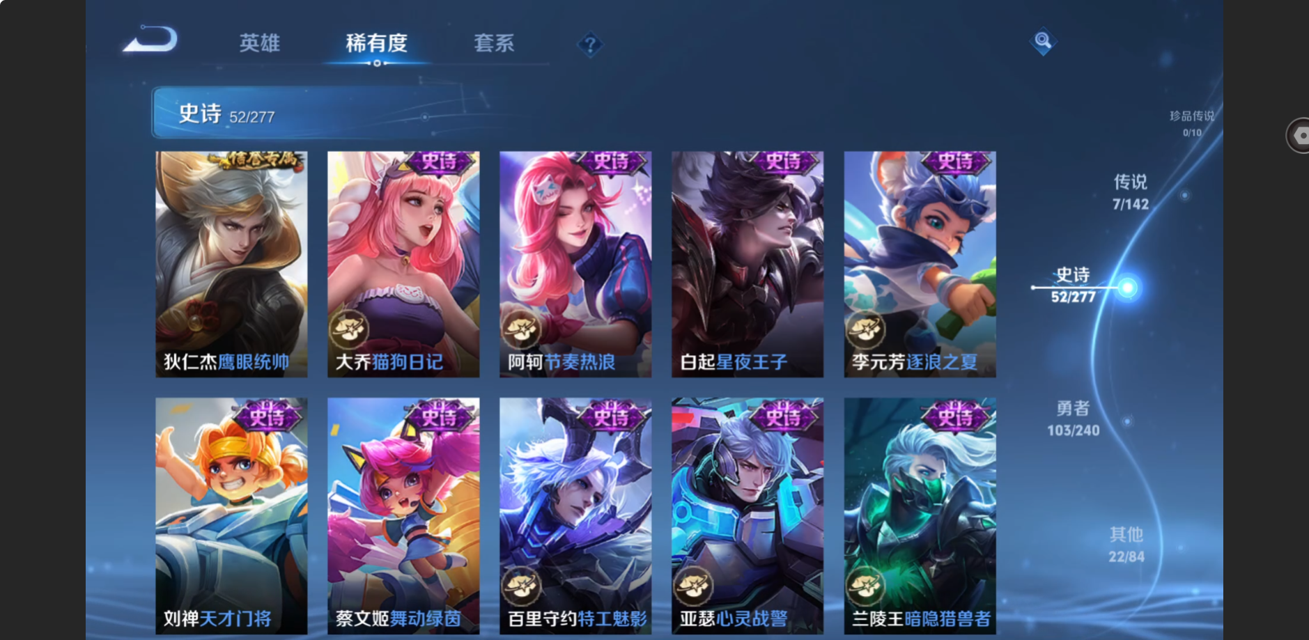 WZZM4324018王者荣耀账号详情图6