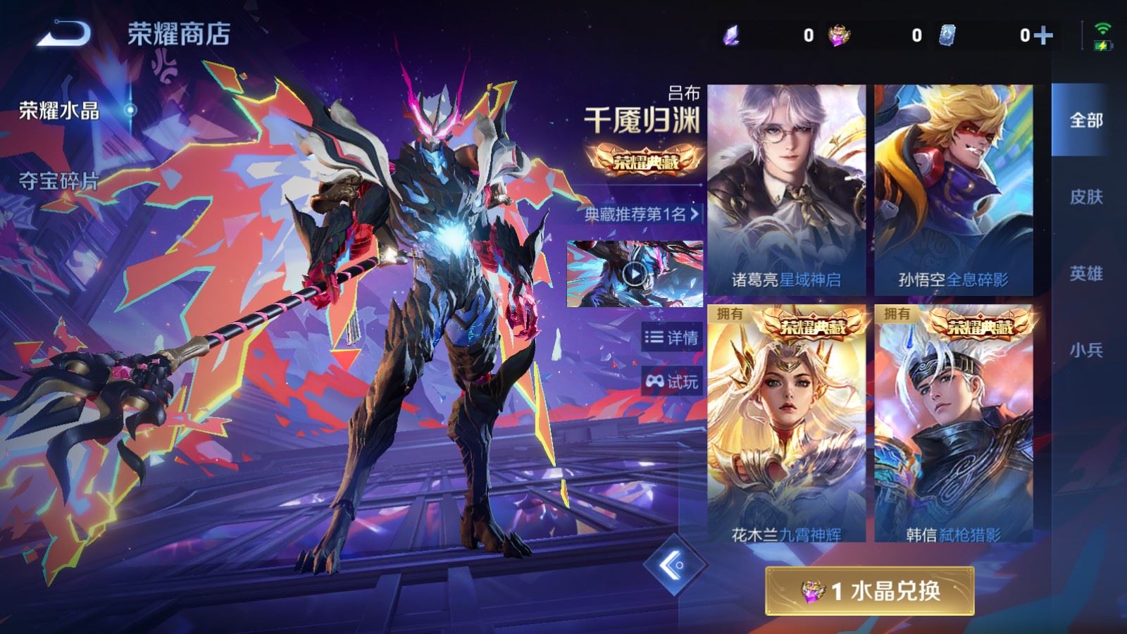 WZCMW4335273王者荣耀账号详情图49