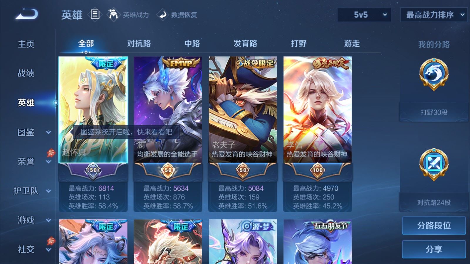 WZCMW4335328王者荣耀账号详情图2