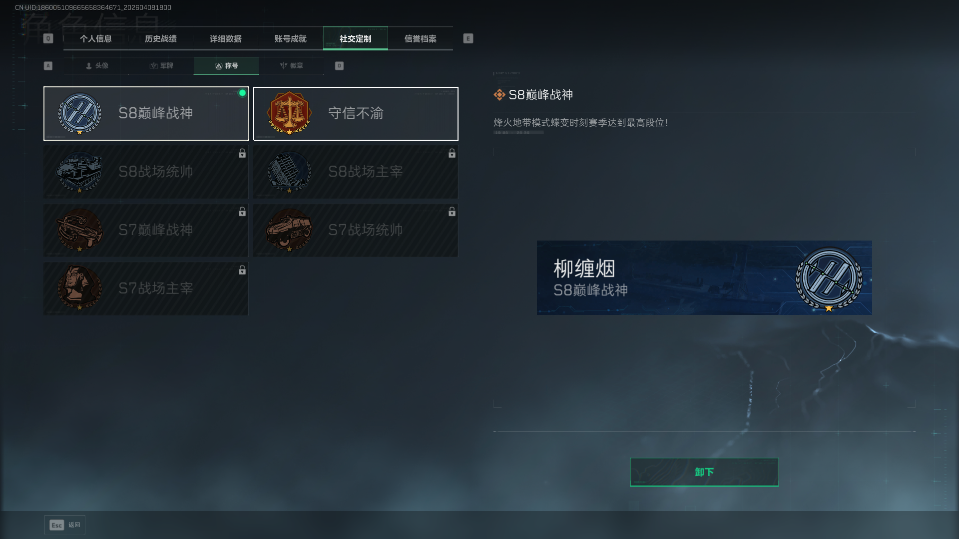 账号详情图片