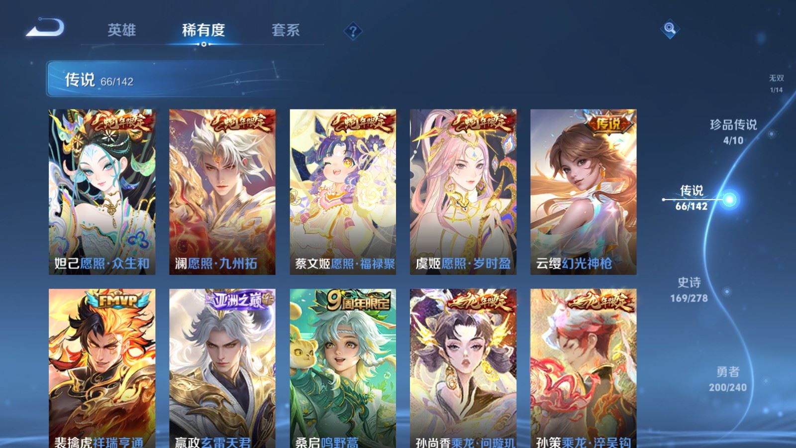 WZCMW4335063王者荣耀账号详情图8