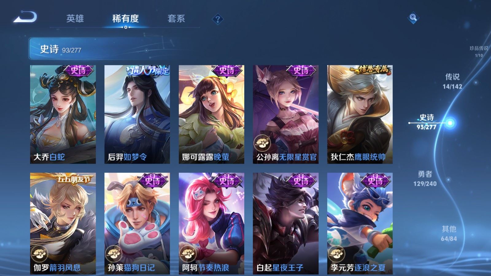 WZCMW4335256王者荣耀账号详情图15