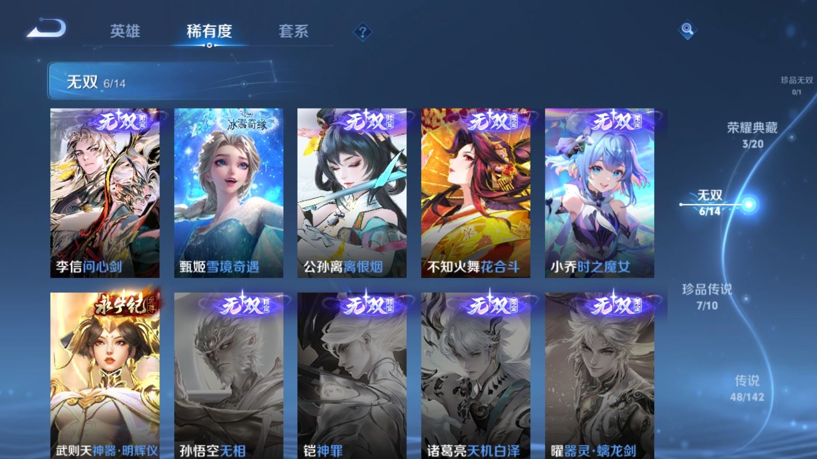 WZCMW4334983王者荣耀账号详情图6