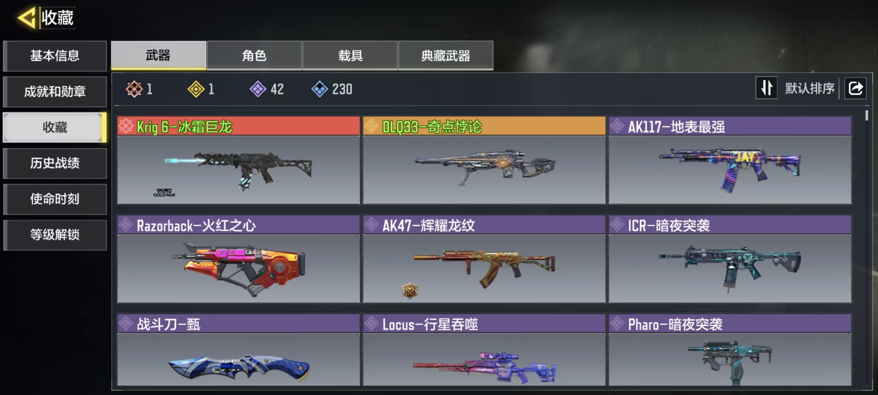 SMFFWY43355使命召唤手游账号详情图2